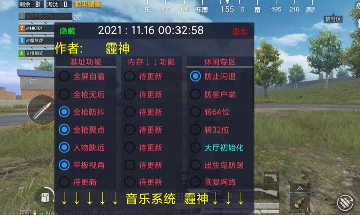 和平精英如何进行外挂巡查（和平精英外挂巡查）